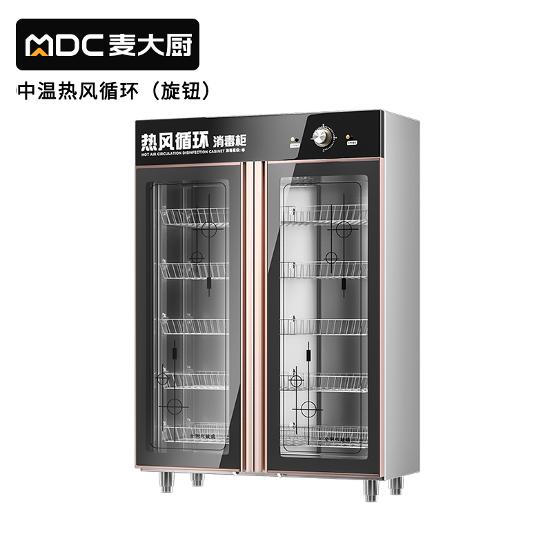 麥大廚旋鈕款220V雙門中溫熱風循環(huán)食具消毒柜1550W 