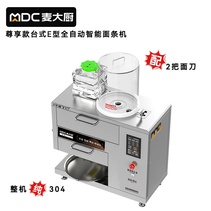 麥大廚220V尊享款臺(tái)式E型全自動(dòng)智能面條機(jī)商用