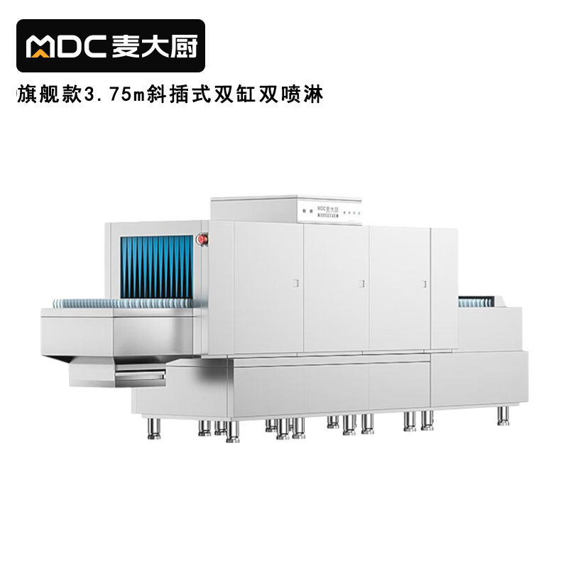 麥大廚旗艦款3.75m斜插式雙缸雙噴淋長龍式洗碗機