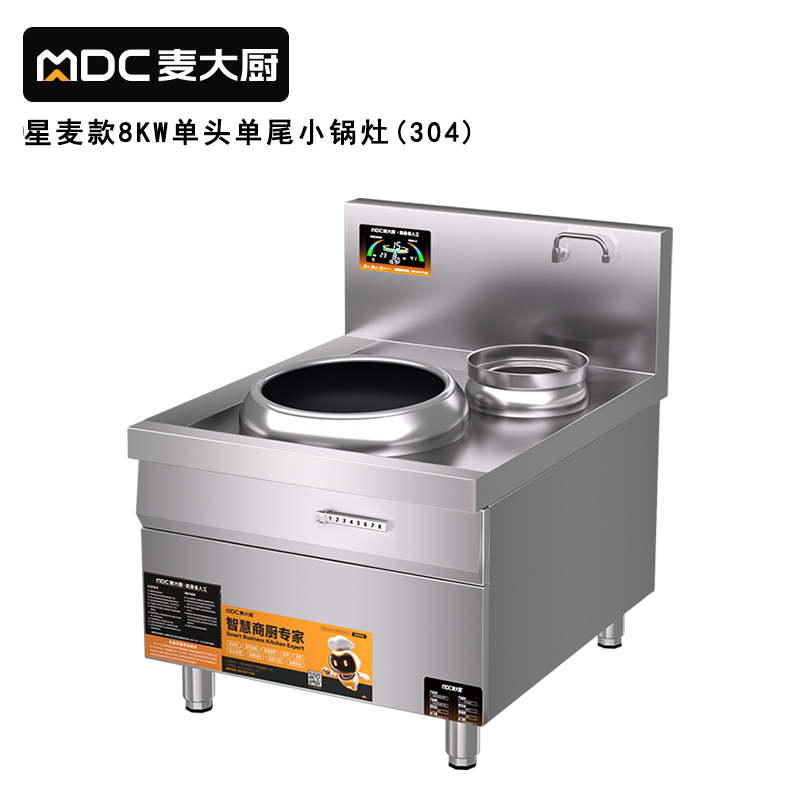 麥大廚星麥款304材質電磁單頭單尾小炒爐8kw