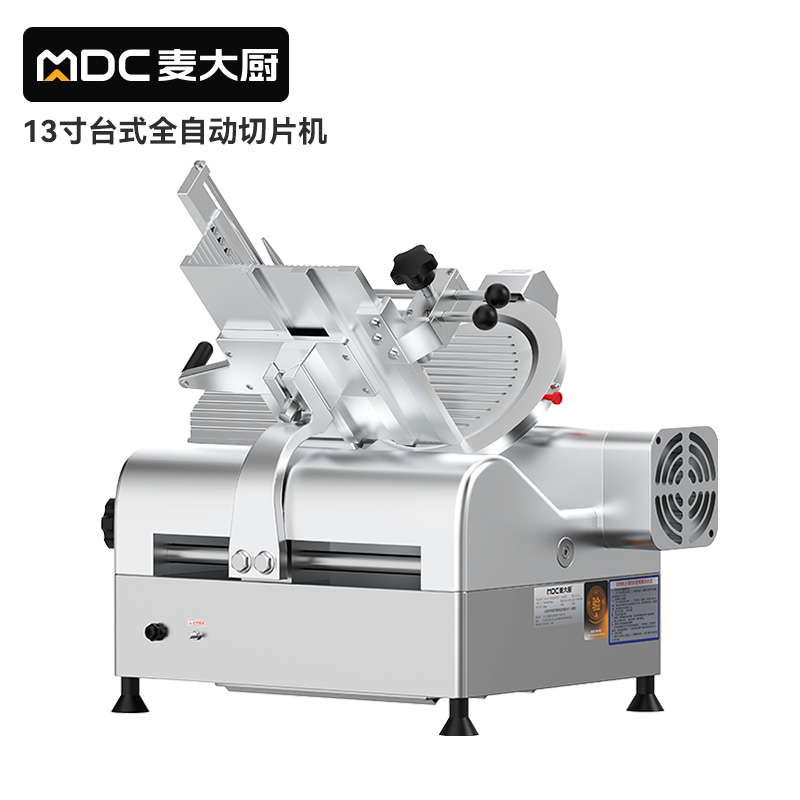 麥大廚13寸臺(tái)式全自動(dòng)切片機(jī)商用切牛肉羊肉片專用