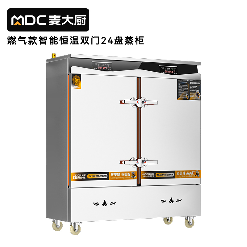 麥大廚商用雙門(mén)24盤(pán)智能恒溫燃?xì)庹麸埞翊笮褪程谜麸埾?></a>
                                </div>
                                
                                <div   id=