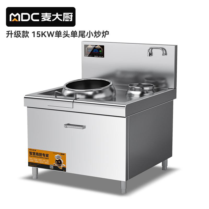   麥大廚升級款單頭單尾小炒爐商用8-15kw