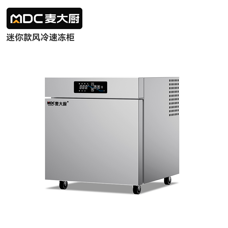 麥大廚多用迷你款2.5盤風冷速凍柜290W