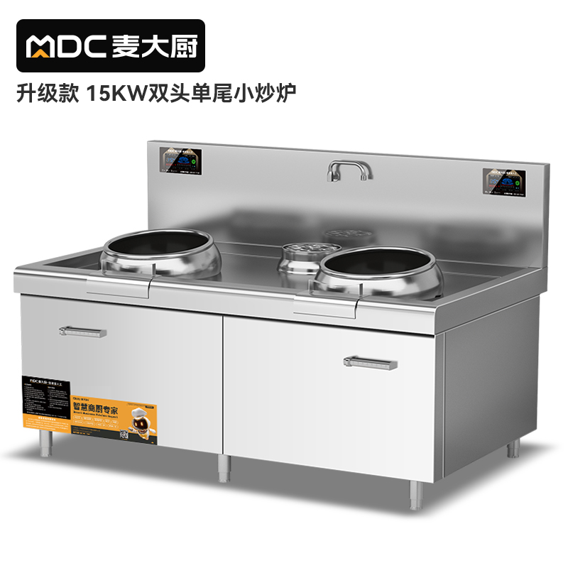 麥大廚升級款材質雙頭單尾小炒爐商用8-15KW