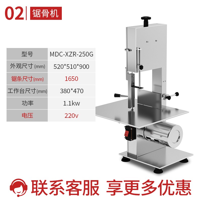 MDC電動(dòng)款企業(yè)食堂商用鋸骨機(jī)