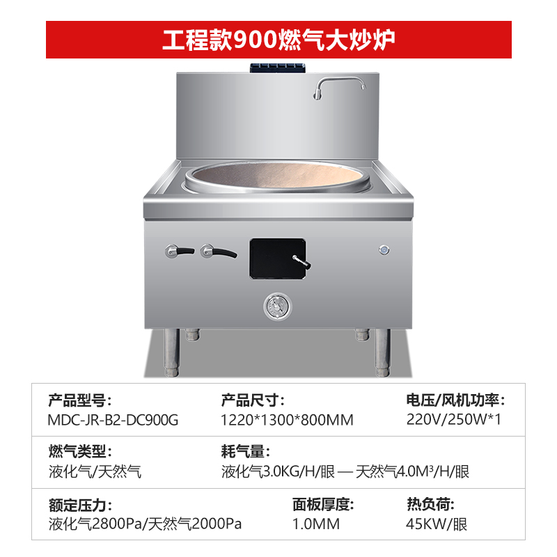 SKU-11-工程款900燃?xì)獯蟪礌t.jpg