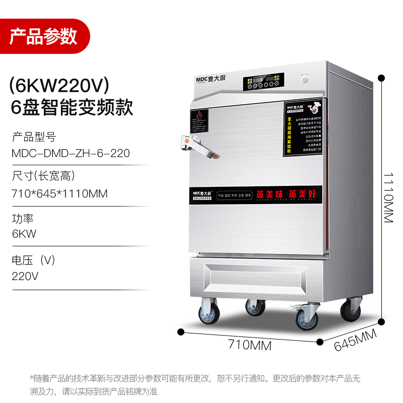 SKU-03-6盤智能變頻款（6KW 220V）.jpg