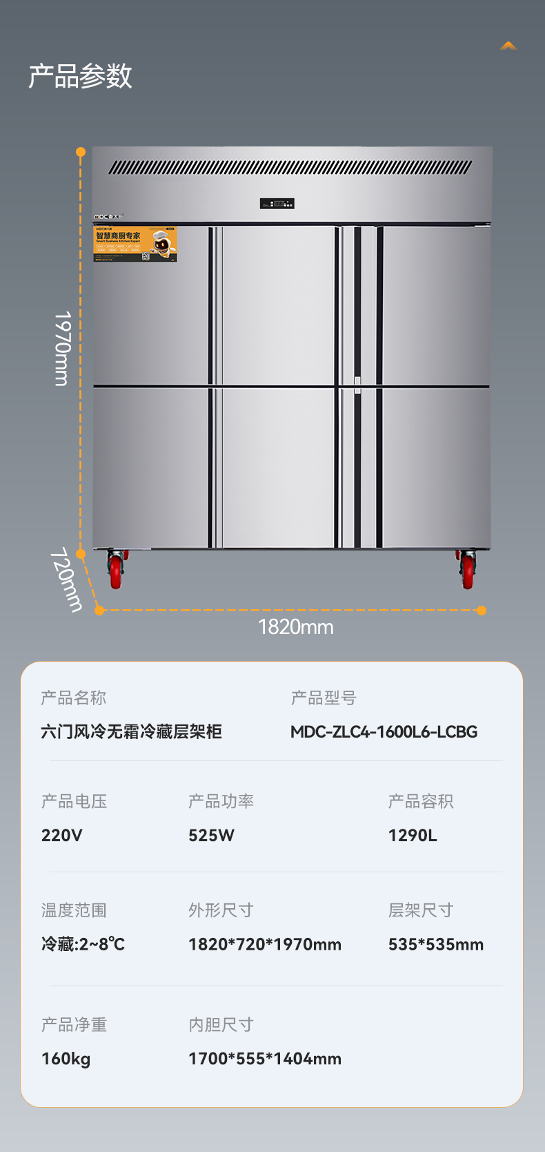 MDC-ZLC4-1600L6-LCBG.jpg