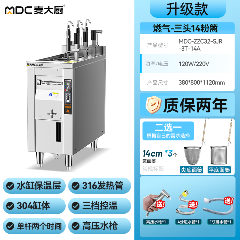 MDC-ZZC32-SJR-3T-14A.jpg