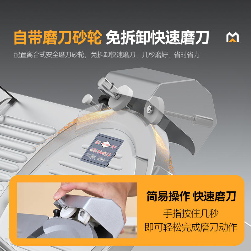 麥大廚商用10寸臺(tái)式半自動(dòng)切片機(jī)切牛肉羊肉片專(zhuān)用