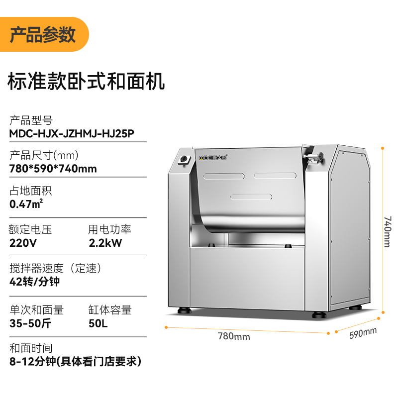 麥大廚標(biāo)準(zhǔn)款精裝和面機多功能攪拌機商用和面機50升