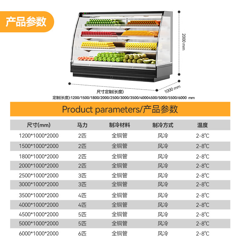 麥大廚商用2.5M豪華款風(fēng)冷弧形風(fēng)幕柜一體機(jī)