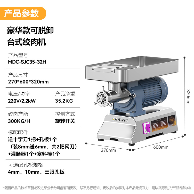 麥大廚豪華款2.2KW臺(tái)式強(qiáng)勁絞肉機(jī)220V 