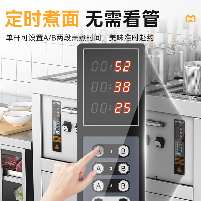 麥大廚智能款燃?xì)馊?頭14粉籬自動(dòng)煮面爐商用