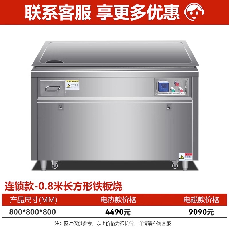 MDC商用鐵板燒連鎖電熱款長方形0.8-2米