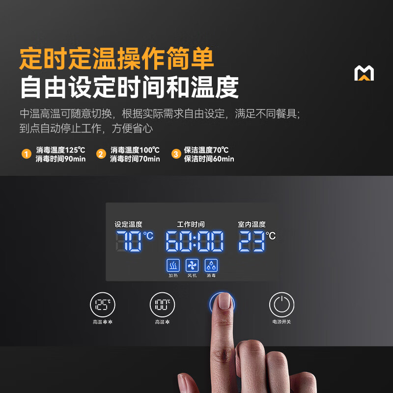 麥大廚智能電腦型雙門雙控5層熱風循環(huán)高溫消毒柜1870W