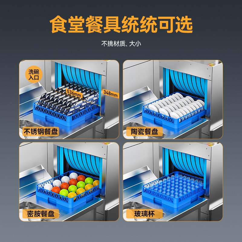 麥大廚1.6米通道式單缸雙噴淋商用洗碗機