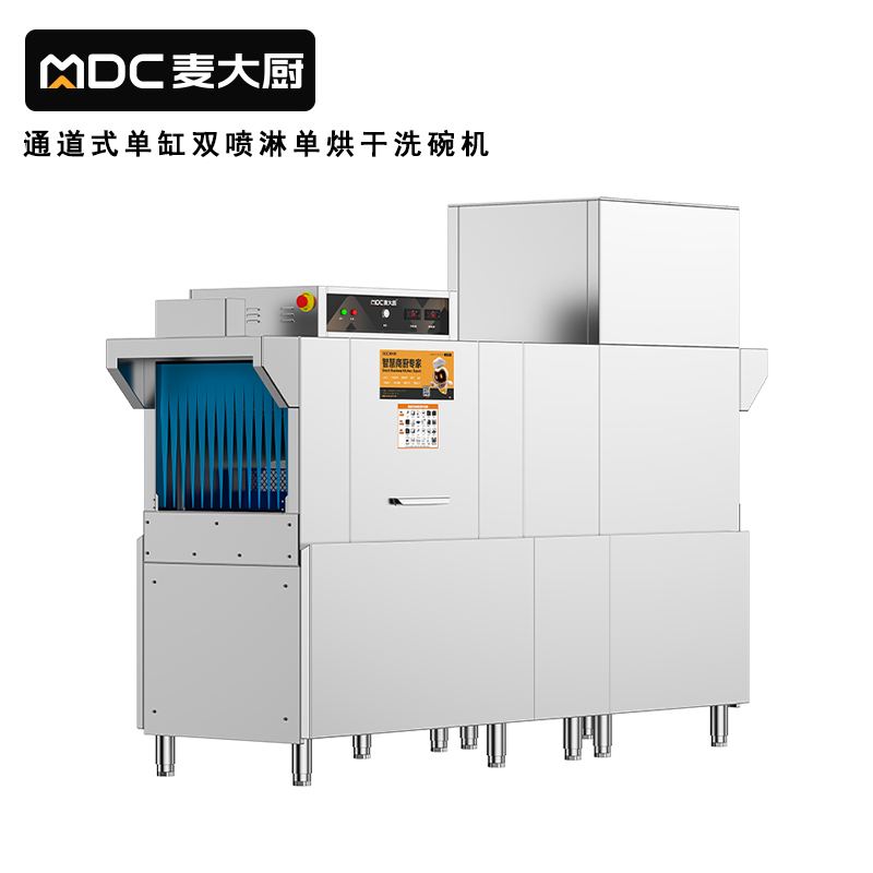 麥大廚2.15米通道式單缸雙噴單烘干商用洗碗機(jī)