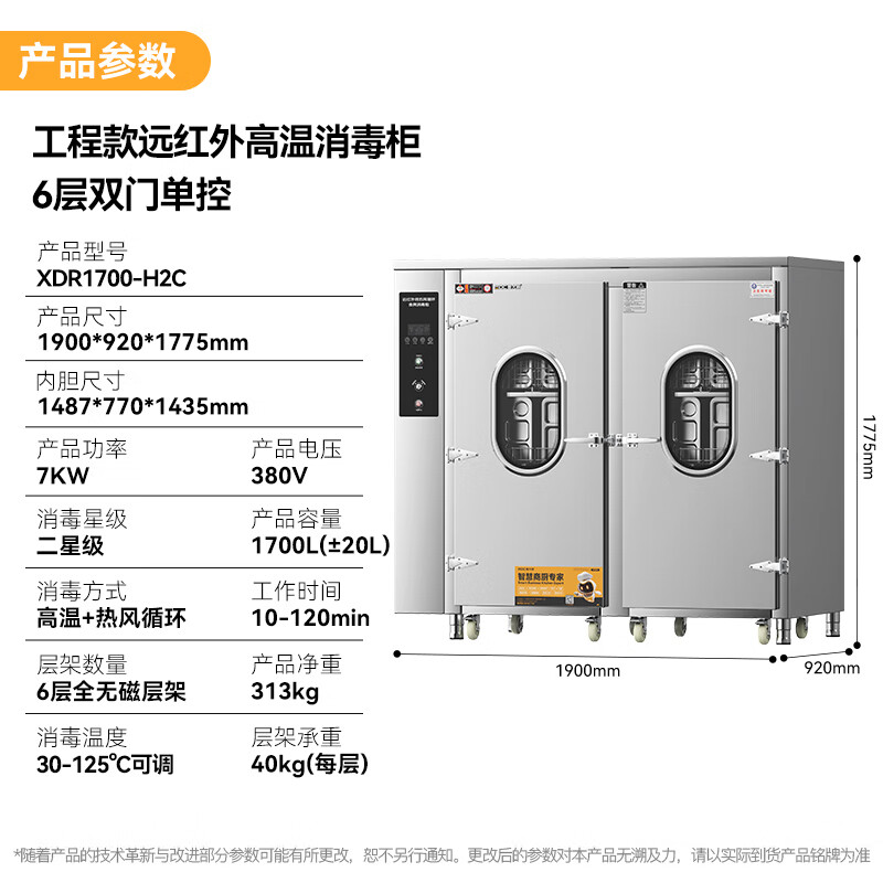 麥大廚380V工程款雙門單控3層推車式遠(yuǎn)紅外線熱風(fēng)循環(huán)高溫消毒柜7KW