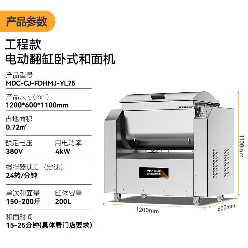 麥大廚和面機(jī)商用攪面全自動包子饅頭揉面75KG/翻斗和面機(jī)