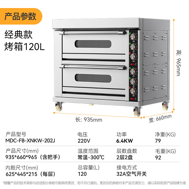 麥大廚標準款兩層兩盤旋鈕控溫定時烤箱6.4KW