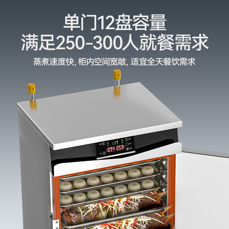 麥大廚商用單門12盤智能恒溫燃氣蒸飯柜大型食堂蒸飯箱
