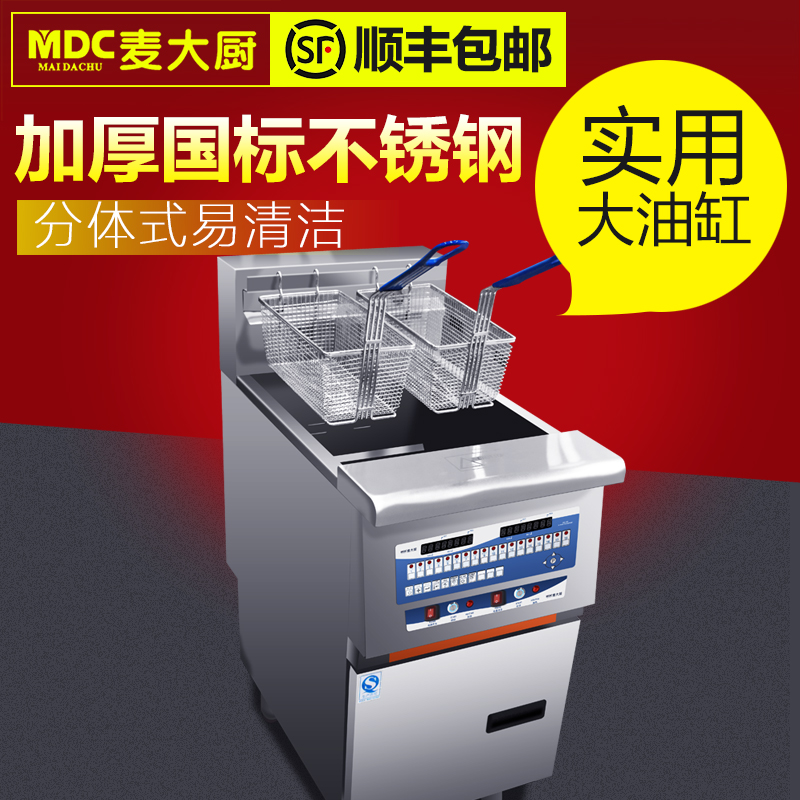 MDC商用電炸爐單雙槽帶濾油機(jī)電炸爐27L