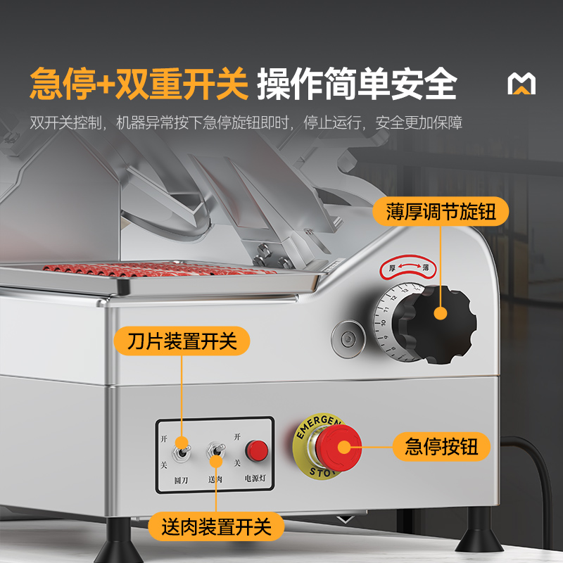 麥大廚13寸商用臺式全自動切片機切牛肉羊肉片專用
