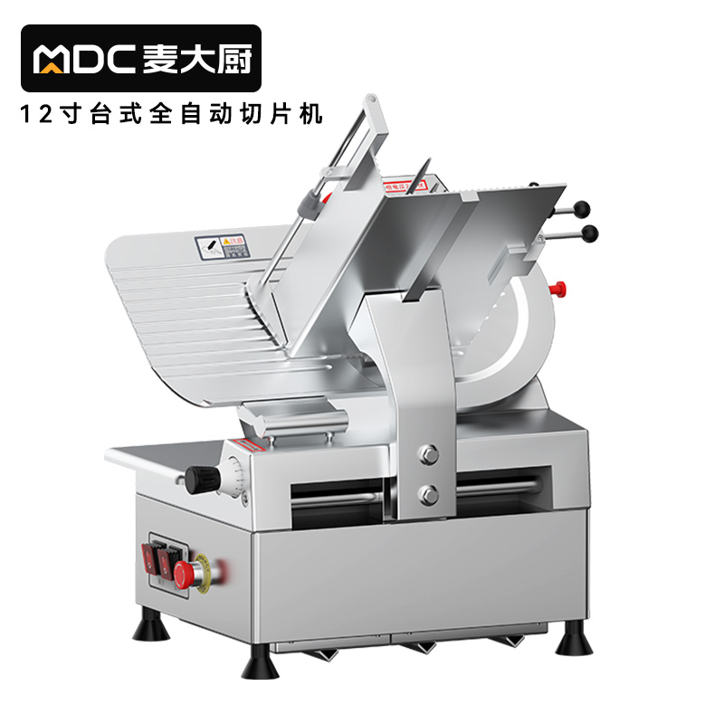 麥大廚12寸臺(tái)式全自動(dòng)切片機(jī)商用切牛肉羊肉片專(zhuān)用