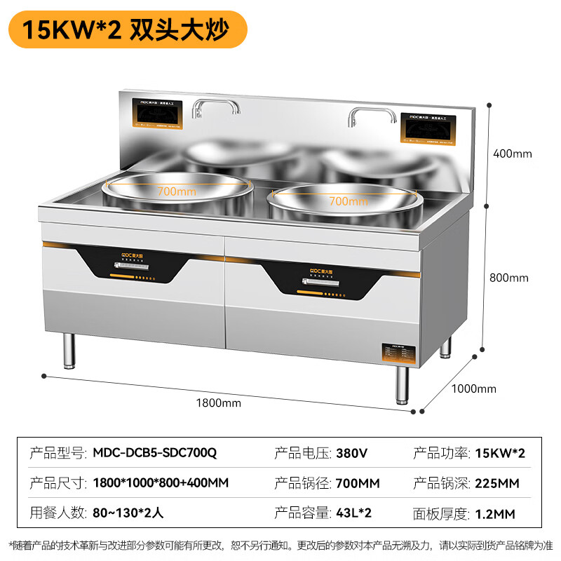 麥大廚食堂大炒鍋電灶臺旗艦款15KW雙頭酒樓飯店商用大炒爐