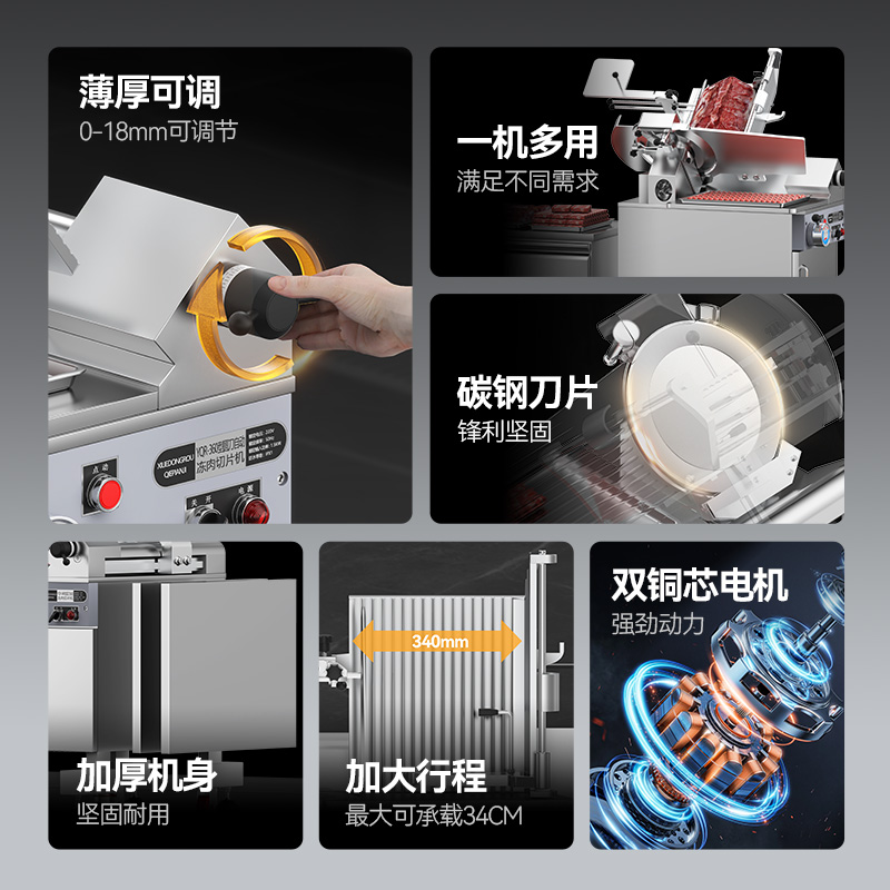 麥大廚14寸立式全自動(dòng)切片機(jī)商用切牛肉羊肉片專用