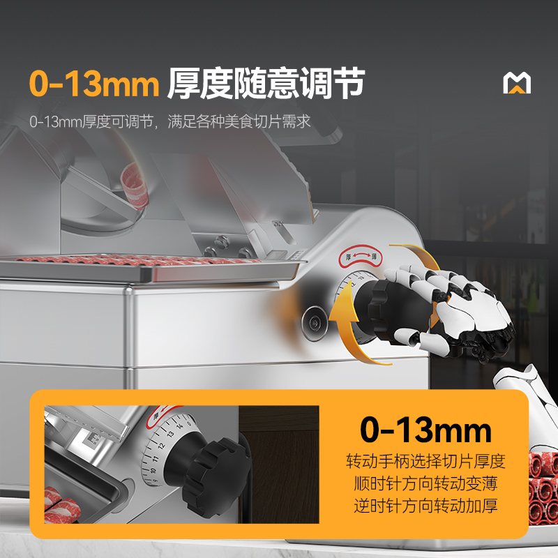 麥大廚13寸臺式全自動切片機(jī)商用切牛肉羊肉片專用