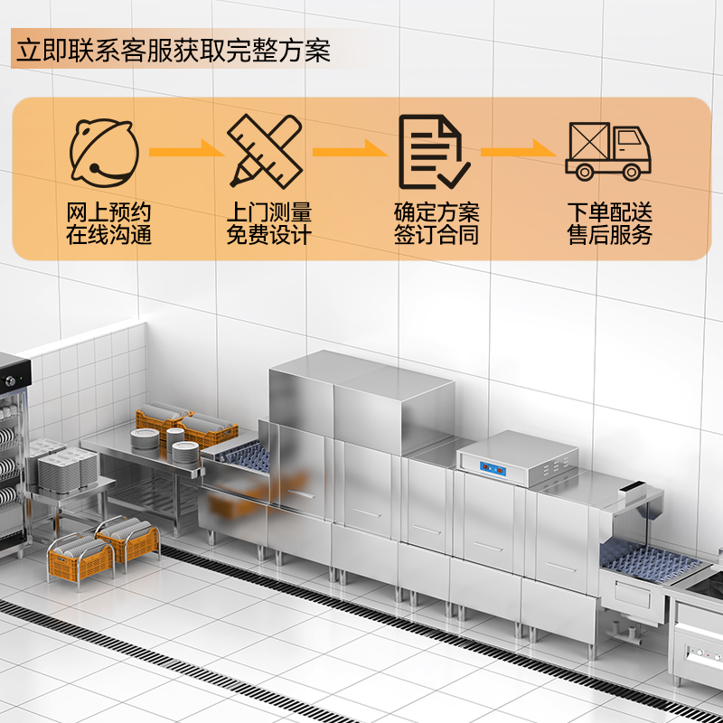 麥大廚豪華款2.3m斜插式單缸單噴淋洗碗機商用